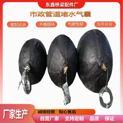 污水管道高压封堵气囊 雨水管道堵水气囊 闭水试验气囊