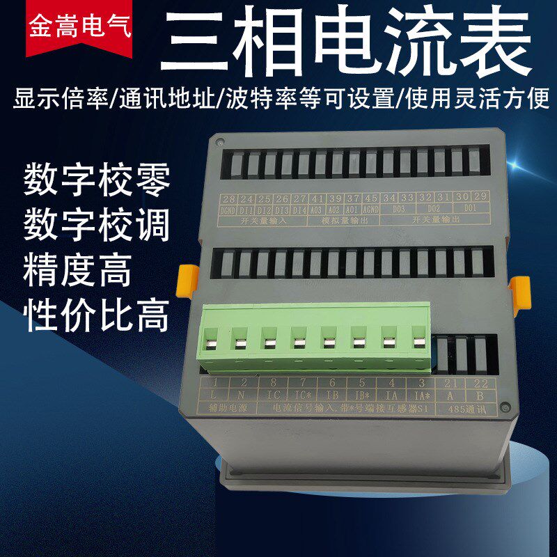 智能三相数显电流表AC5A交流电流测量表面板式模拟数显表96型现货