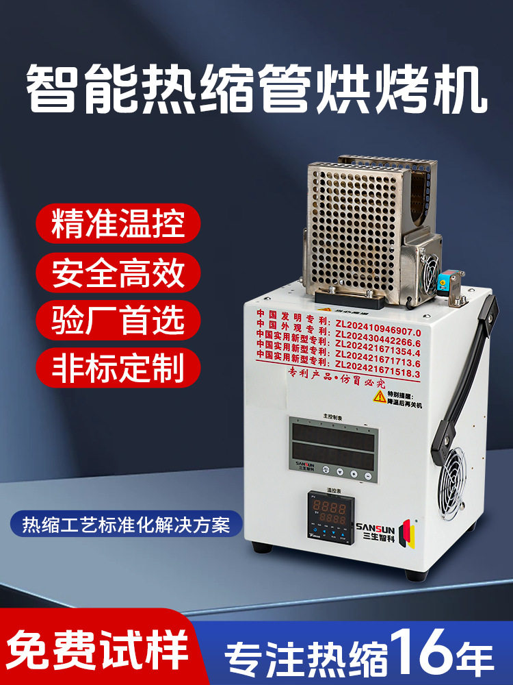 热缩管烘烤机小型热缩管收缩机自动套管烘烤机热风秒烘干加热机器