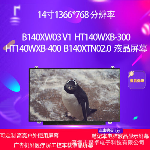 B140系列液晶屏幕扎带
