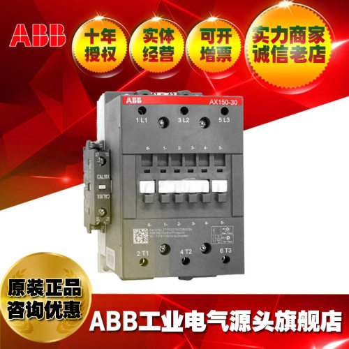 ABB交流接触器UL认证AX150-30-11-88*230-240V/1SFL991074R8811