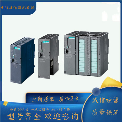 6ES7315-2AH14-0AB0 S7-300 CPU PLC 315-2DP 带MPI 的中央处理器
