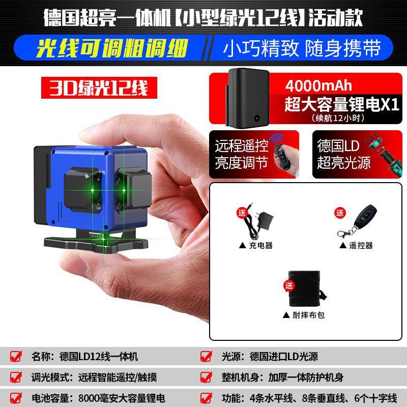 恒雨顺迷你水平仪新款袖珍小型便携式红外线绿光12线高精度强光