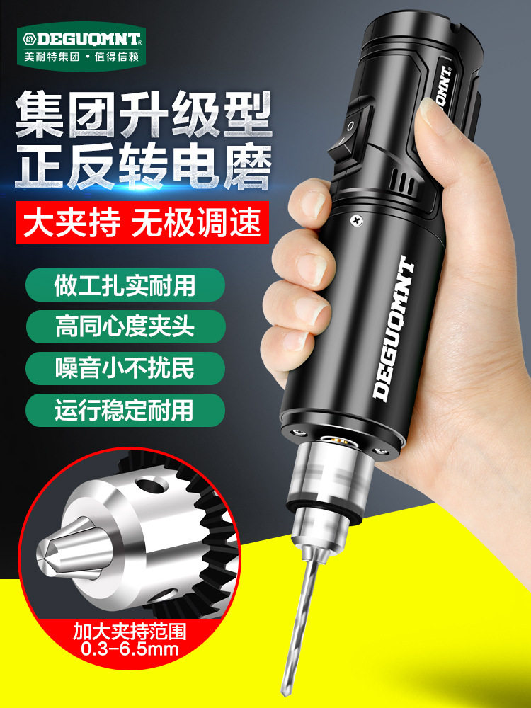德国美耐特小型电磨机打磨抛光