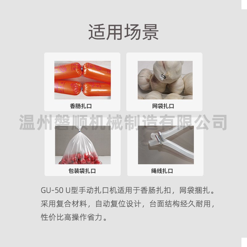 U50型手动卡扣机火腿肠打扣机香肠封口机网袋食用菌铝钉扎口机