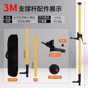 豪华水平仪铝合金升降支撑杆投线仪贴墙仪壁挂伸缩杆红外线支撑架
