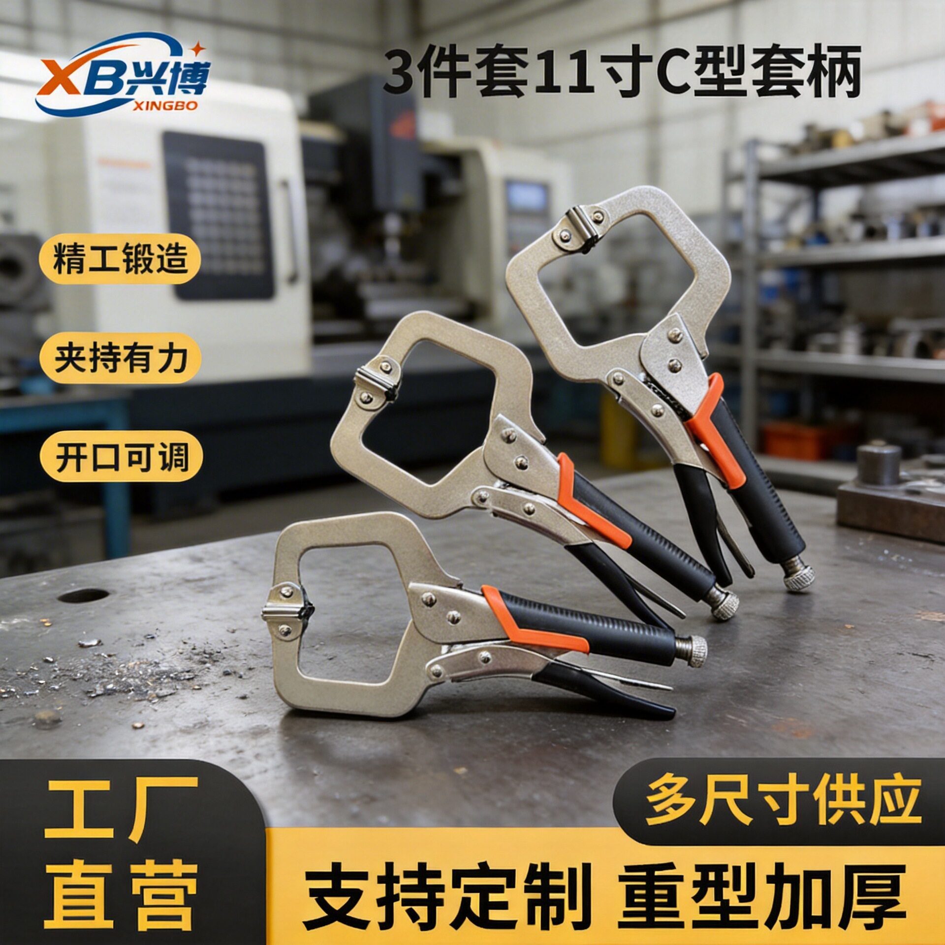 11寸C型大力钳多功能焊接夹具