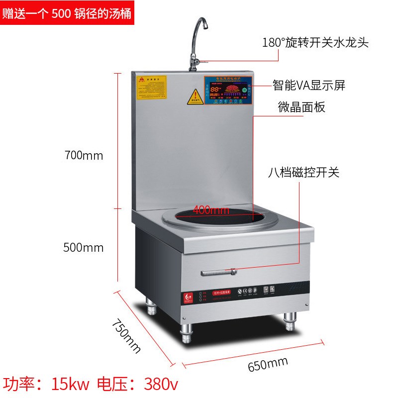 电磁矮汤炉 大功率15kw单头煲汤炉电磁低汤炉商用 单头煲汤炉图片