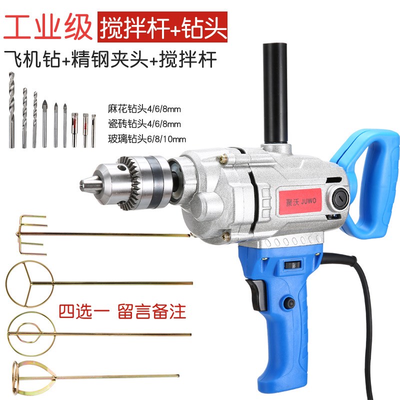 16飞机钻调速搅拌钻手电钻大功率涂料搅拌器腻子粉水泥油漆工业款