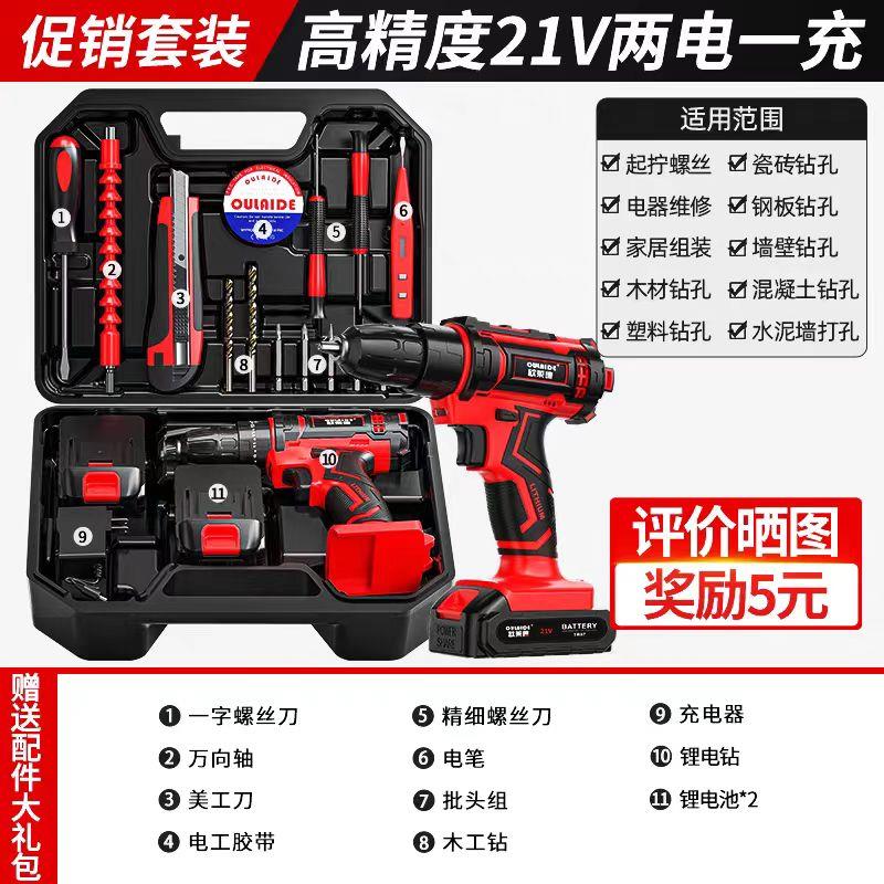 欧莱德工具组合套装家用电钻工具箱五金多功能水电工专用木电工钳