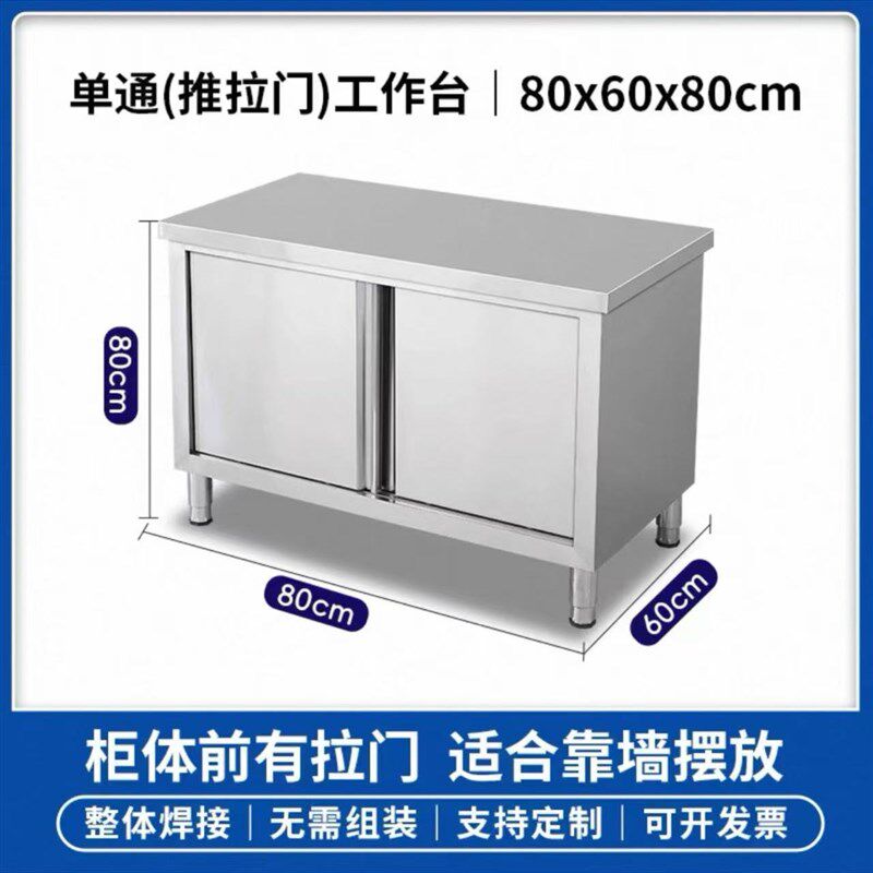 超厚304整体焊接不锈钢工作台厨房操作台商用拉门放碗橱柜置物架