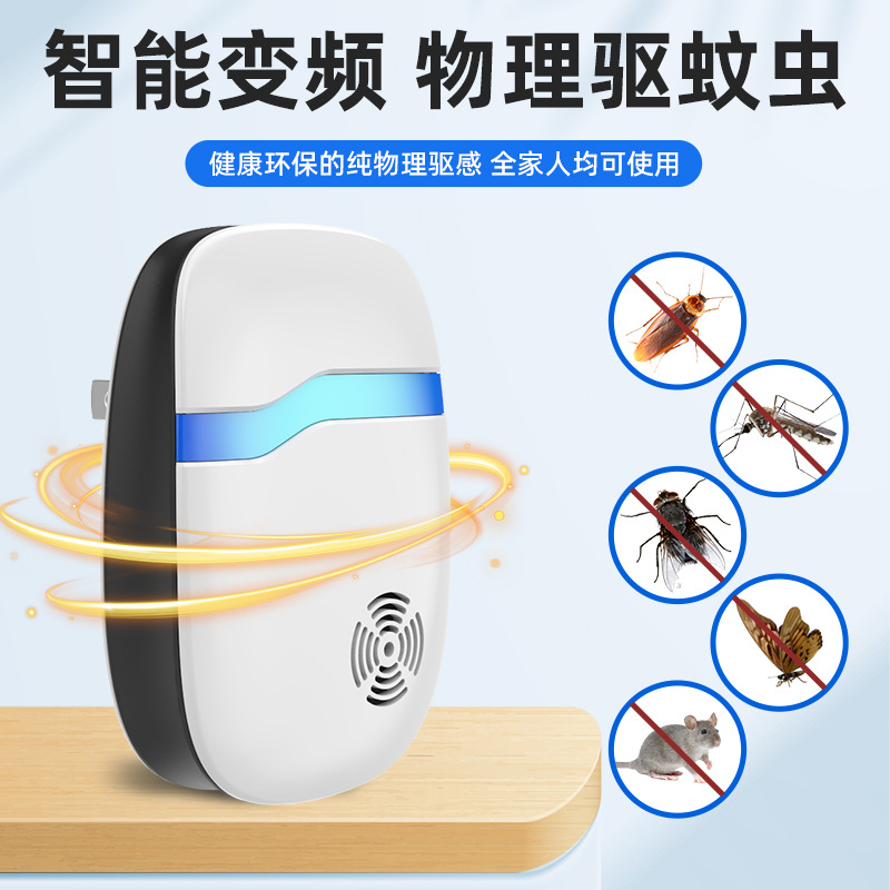 超声波驱蚊驱虫驱鼠苍蝠壁虎蚂蚁