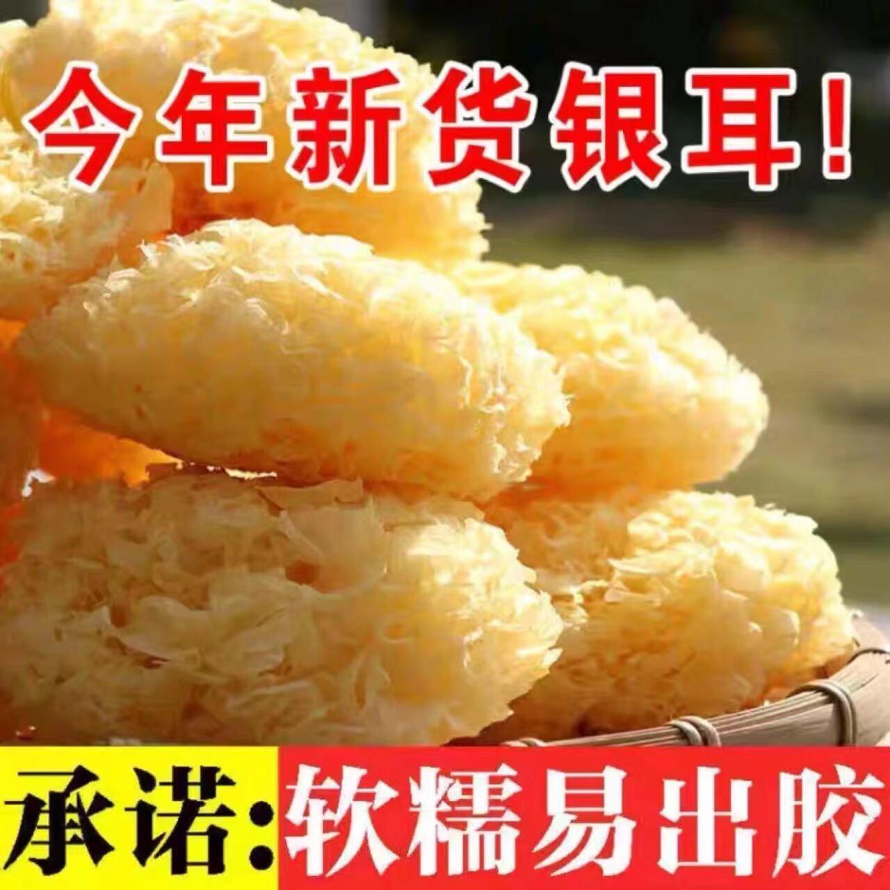 银耳大花干货无硫丑耳白木耳滋补糯雪耳百合银耳羹品大朵新鲜燕窝