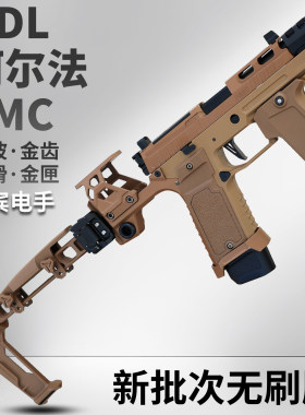 有稻理udl阿尔法smc新批无刷火控金波金滑电手下场发射器玩具模型