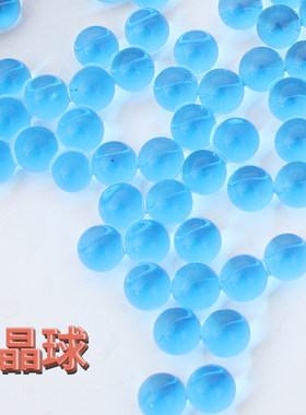 7-8mm软蛋玩具软弹水晶球水精灵无土栽培沐浴游乐吸水泡水