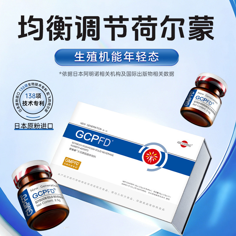 阿明诺GCP荷蒙康功能饮品女性产后健康情绪差