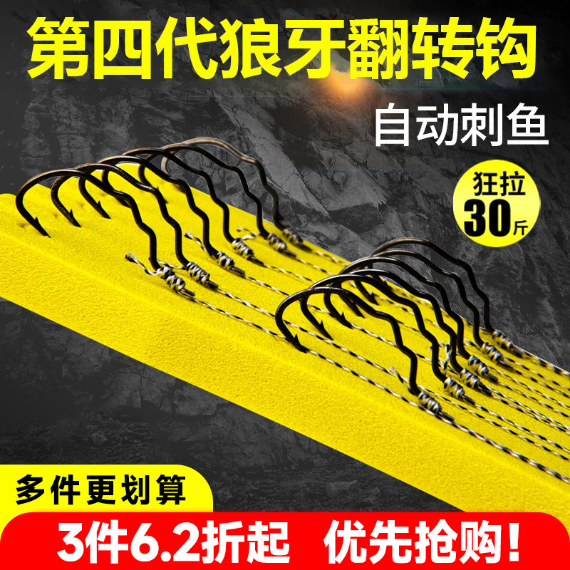 翻转双钩子线不跑鱼防缠绕耐咬图片