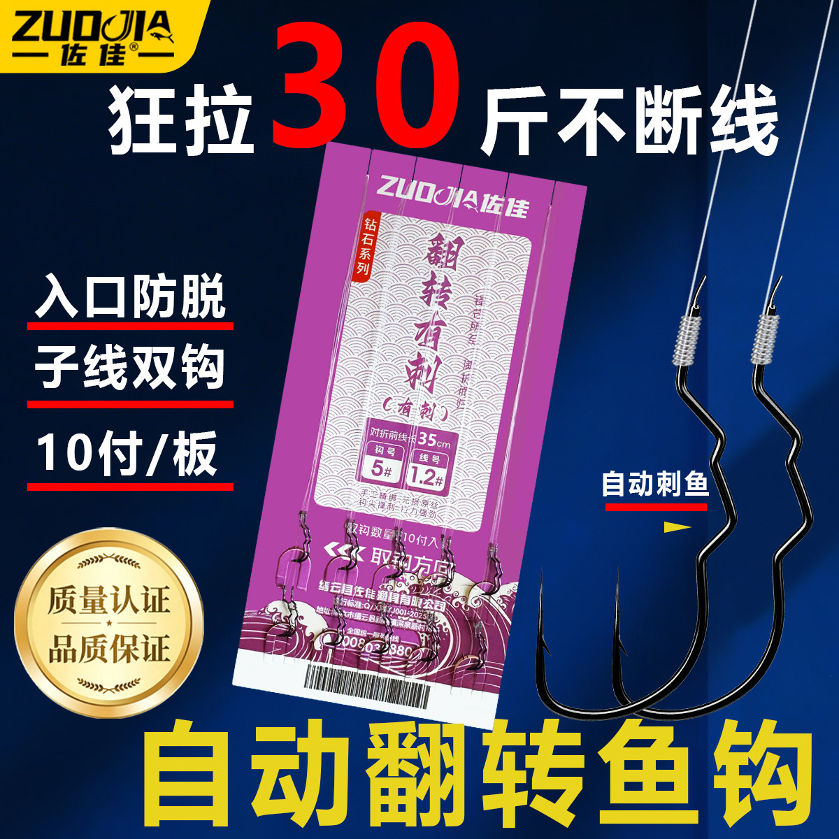 佐佳反转三弯耐磨野钓鲫鱼钩
