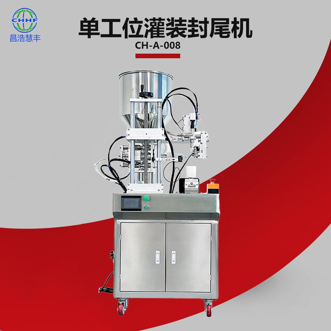 牙膏生产机器灌装封尾机小型半自动包装设备厂家膏体液体灌装机