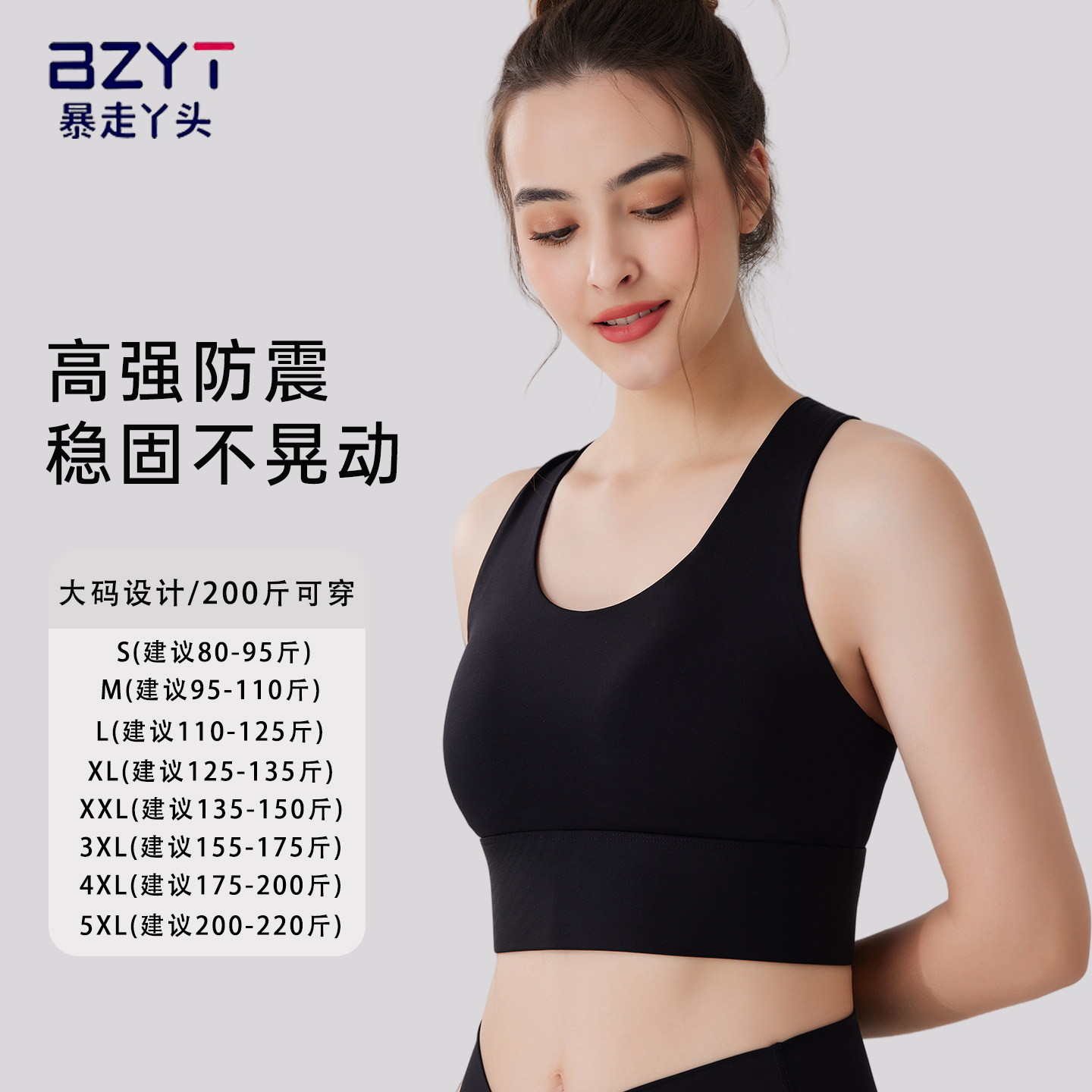 运动内衣女交叉美背大码高强度防震瑜伽服健身内衣一体式背心文胸