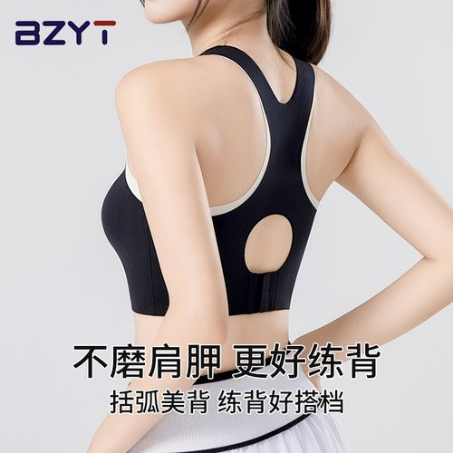 暴走丫头零感无痕撞色运动内衣