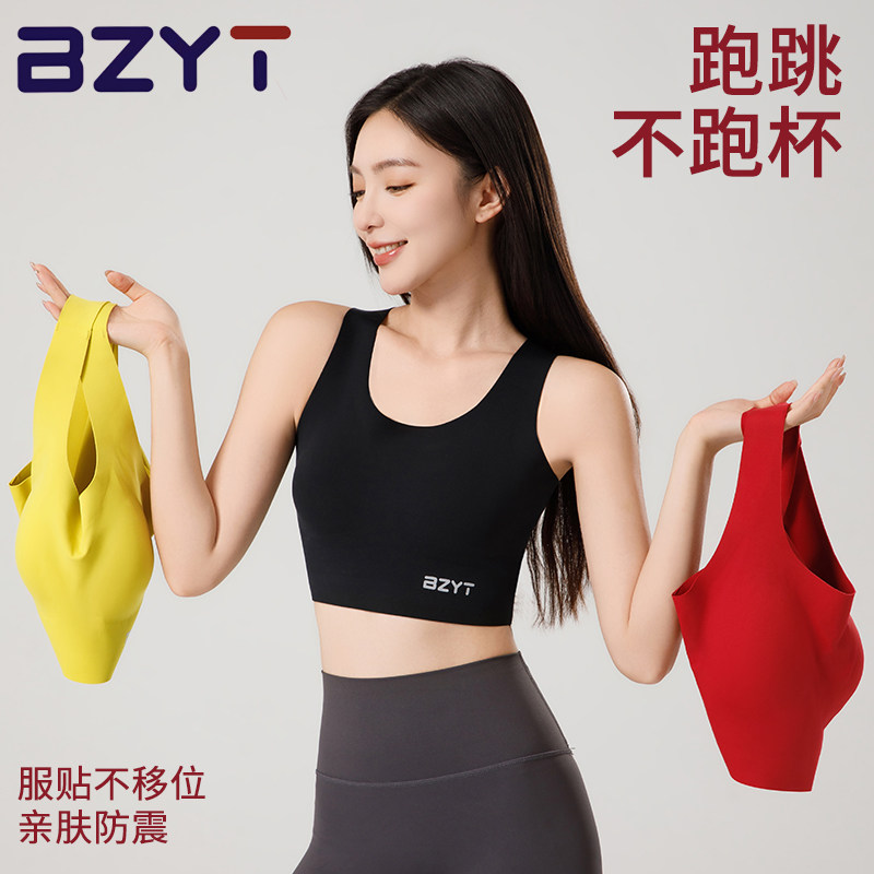 交叉美背运动内衣女高强度防震聚拢一体式无痕健身瑜伽背心防下垂