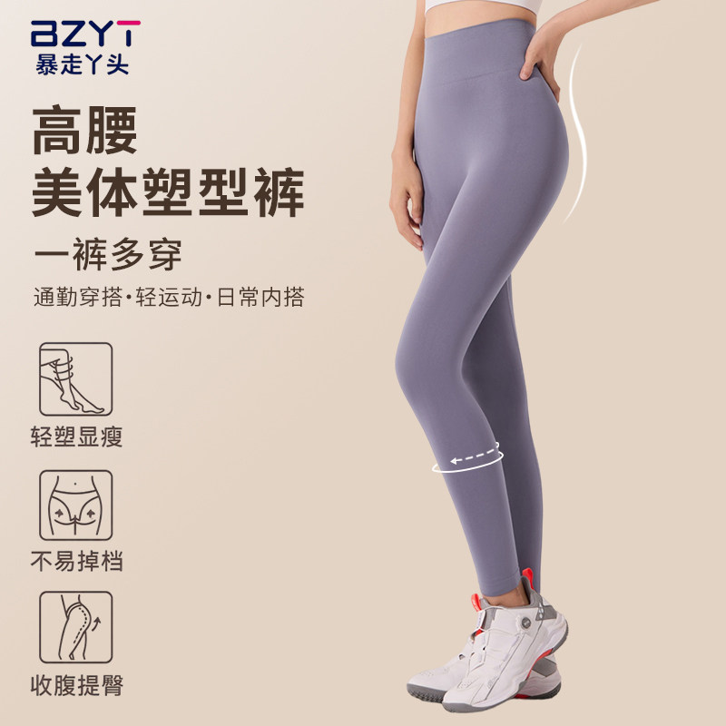 高腰美体塑形秋裤女抗菌收腹提臀轻塑锁温保暖防螨加绒加厚打底裤