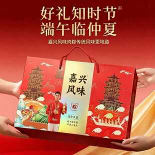 抢鲜！旻穗超大霸王粽礼盒250g*8个