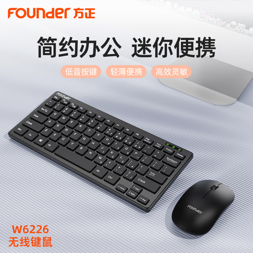 认证方正官方旗舰店正品