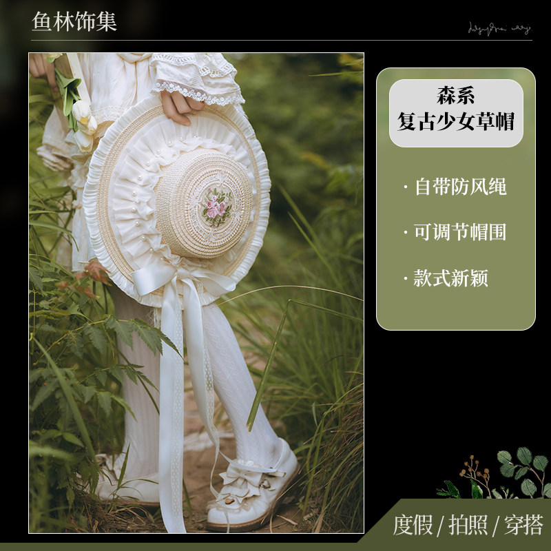 洛丽塔法式蕾丝草帽刺绣软妹手工Lo娘防晒帽子太阳帽显瘦doll洋气