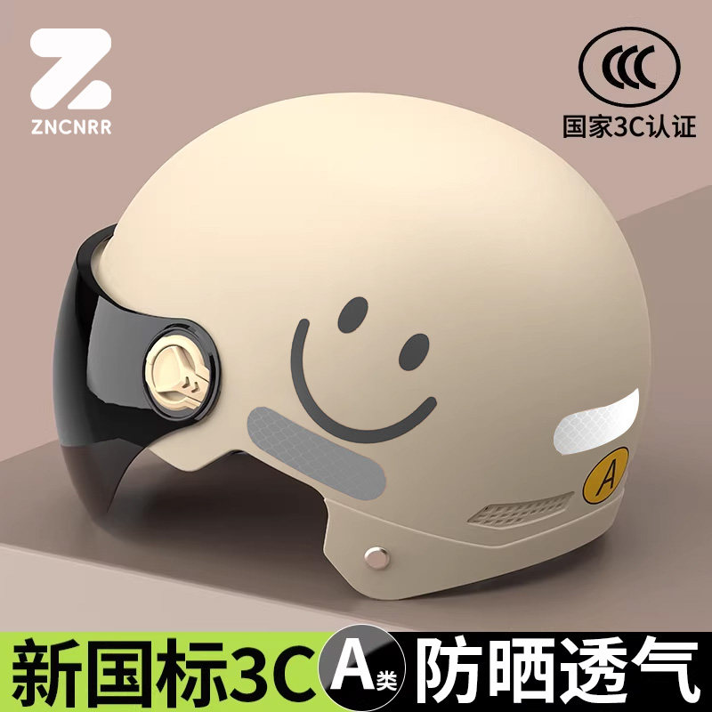 3C认证电动摩托车头盔女夏季防晒四季通用半盔电瓶2026新款安全帽