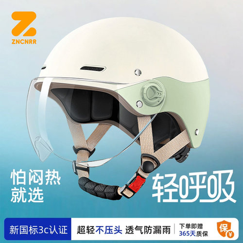 电动车头盔3c认证女士夏季防晒四季通用电瓶摩托车2026新款安全帽