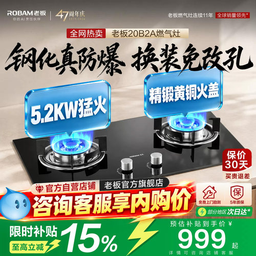 老板20B2A/X3天然气燃气灶液化气煤气灶家用双灶台灶具官方旗舰店
