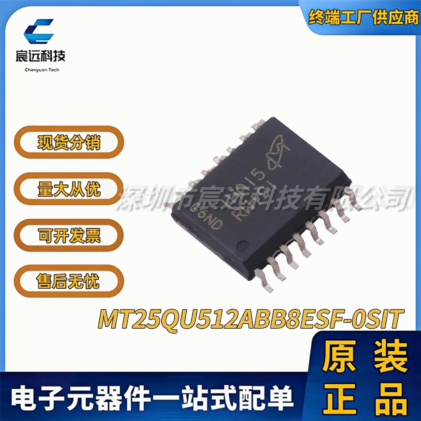MT25QU512ABB8ESF-0SIT OP-16 NOR FLASH 全新,电子元器件市场,存储器/存储模块,淘宝优惠券,粉丝福利购,淘宝优惠卷