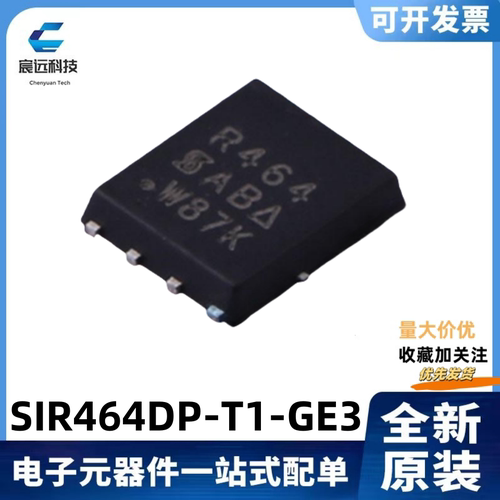 SIR464DP-T1-GE3场效应MOS管