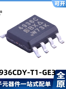 全新原装 SI4936CDY-T1-GE3 丝印4936C 5A/30V MOS管 SOIC-8