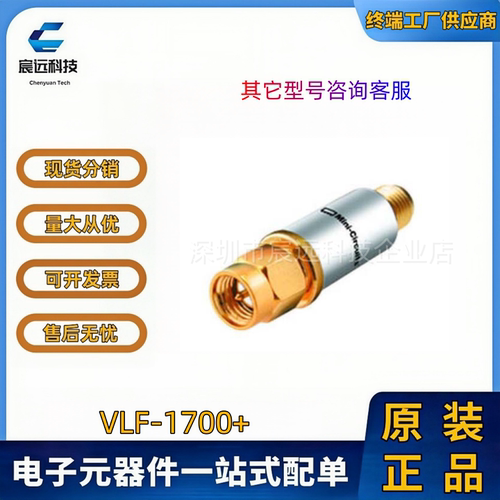 原装正品  VLF-1700+  VLF-1800+  VLF-2250+ VLF-2350+ 拍前咨询