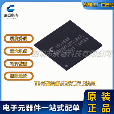 THGBMHG8C2LBAIL THGAMRG9T23BAIL BGA-153  eMMC    全新