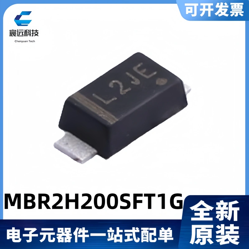 MBR2H200SFT1G2A/200V二极管