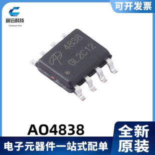 2個N溝道 全新原裝 絲印4838 MOS管 SOIC 30V AO4838 11A