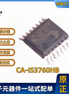 CA-IS3760HB   SSOP-16 数字隔离器 全新原装正品 集成电路IC芯片