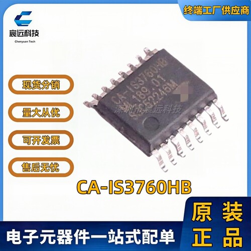 CA-IS3760HB数字隔离器IC芯片