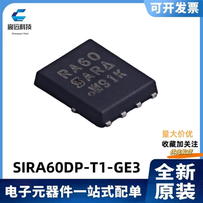 全新原装 SIRA60DP-T1-GE3 丝印RA60 30V/56A 场效应MOS管 QFN-8