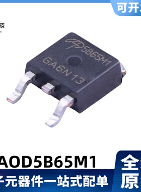 全新原装 AOD5B65M1 丝印5B65M1 10A/650V ICBT管 TO-252-2