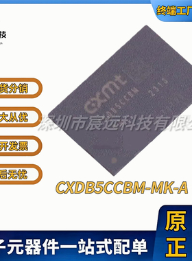 CXDB5CCBM-MK-A CXDQ3BFAM-CJ-A   DDR SDRAM 全新