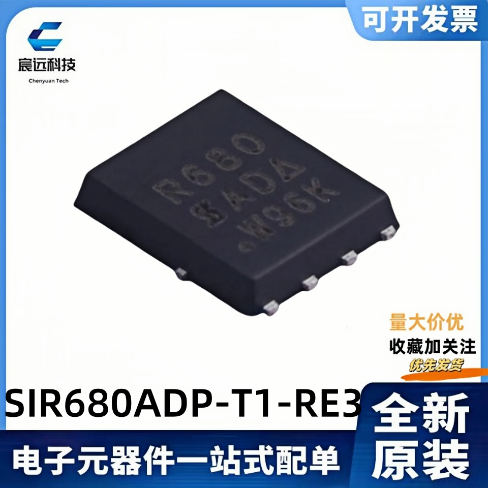 SIR680ADP-T1-RE3场效应MOS管