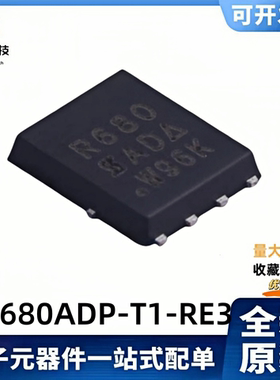 全新原装 SIR680ADP-T1-RE3 丝印R680A 80V/125A 场效应MOS管DFN8