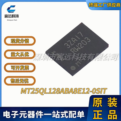 MT25QL128ABA8E12-0SIT TPBGA-24 NOR FLASH 全新