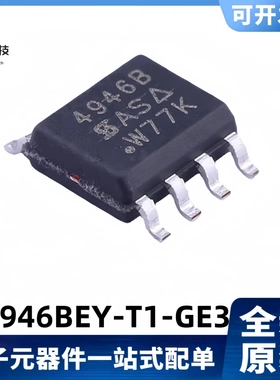 全新原装 SI4946BEY-T1-GE3 丝印4946B 6.5A/60V MOS管 SOIC-8