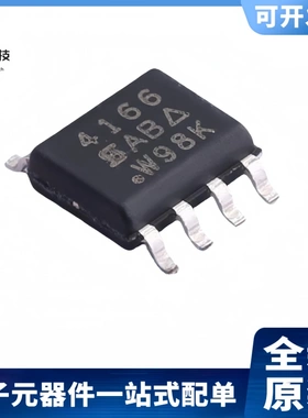 全新原装 SI4166DY-T1-GE3 丝印4166 MOS管 30.5A/30V SOIC-8